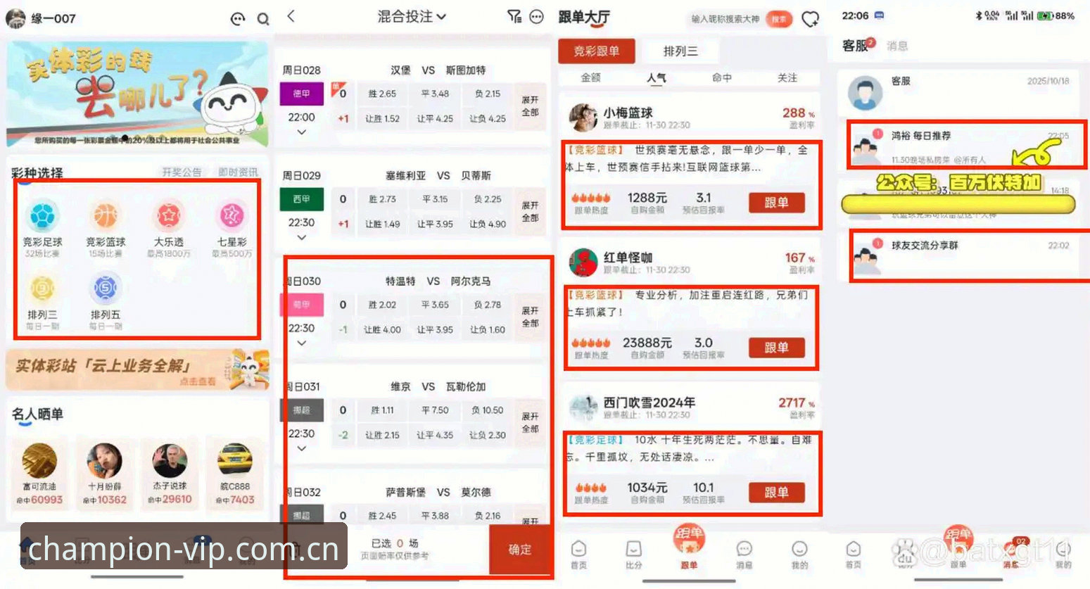 冠军娱乐平台最新动态：2024年竞猜市场数据驱动下的体验升级