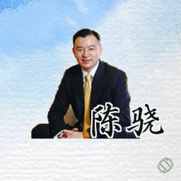 陈骁