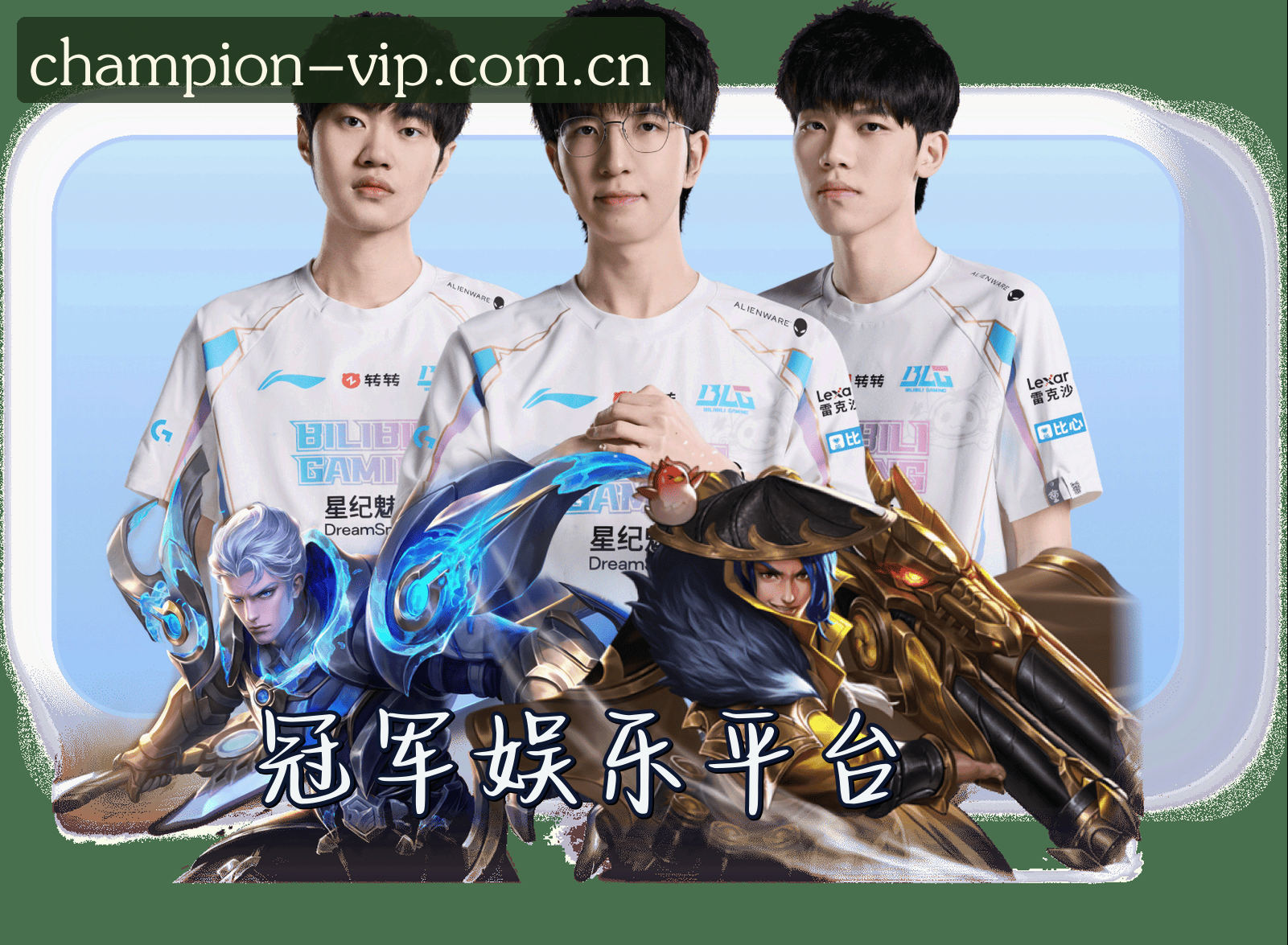 关于【官方】冠军娱乐(CHAMPION)官网