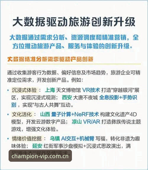 冠军娱乐平台稳定流畅深度评测：创新体验与数据驱动的新突破